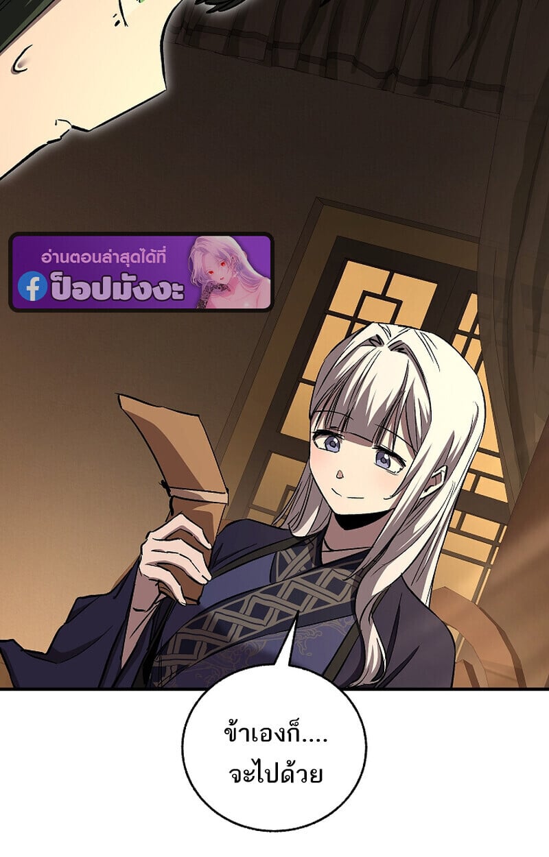 Childhood Friend of the Zenith สหายวัยเยาว์ของข้าแข็งแกร่งที่สุดในใต้หล้า ตอนที่ 69 หน้า 104