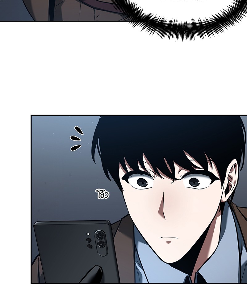 Omniscient Reader อ่านชะตาวันสิ้นโลก ตอนที่ 69 หน้า 105