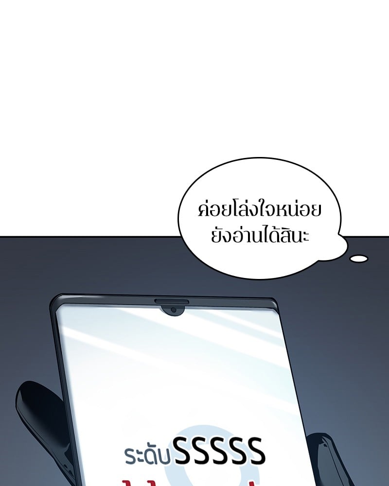 Omniscient Reader อ่านชะตาวันสิ้นโลก ตอนที่ 69 หน้า 106
