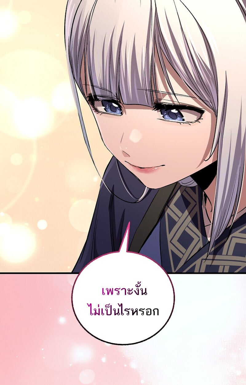 Childhood Friend of the Zenith สหายวัยเยาว์ของข้าแข็งแกร่งที่สุดในใต้หล้า ตอนที่ 69 หน้า 106