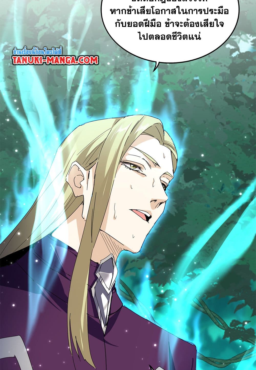 Regressing as the Reincarnated Bastard of the Sword Clan ตอนที่ 69 107