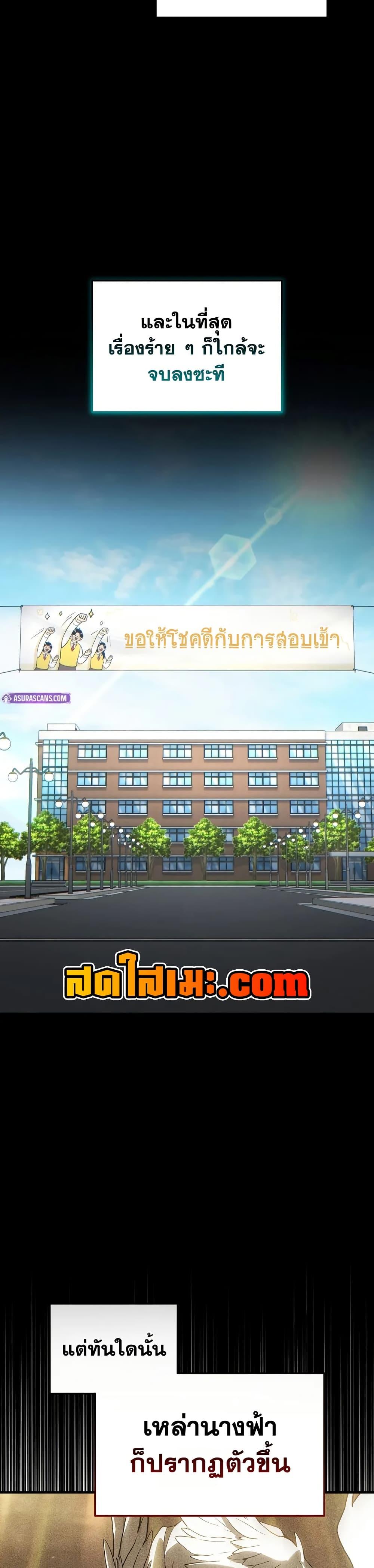 The Max-Level Player 100th Regression ตอนที่ 69 หน้า 11