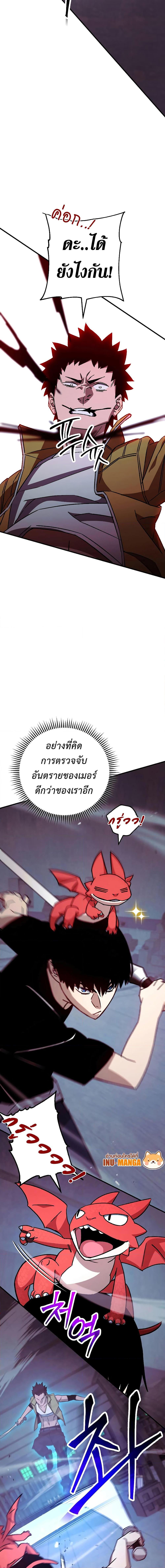 The Hero Returns ตอนที่ 69 หน้า 11