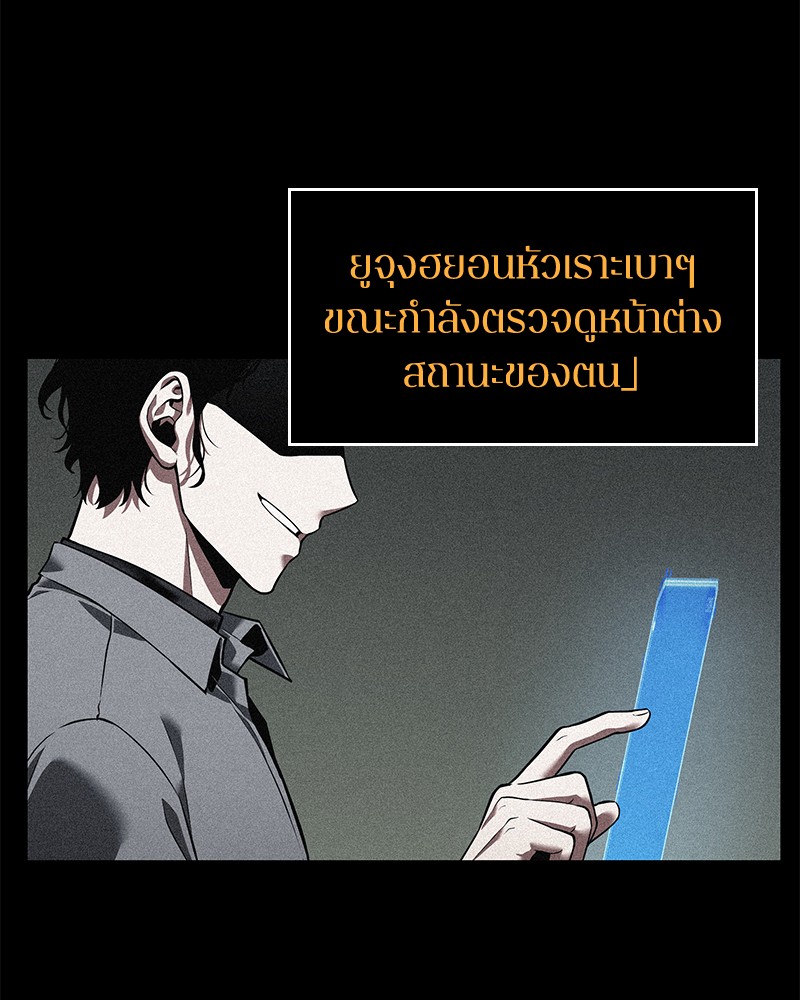 Omniscient Reader อ่านชะตาวันสิ้นโลก ตอนที่ 69 หน้า 110