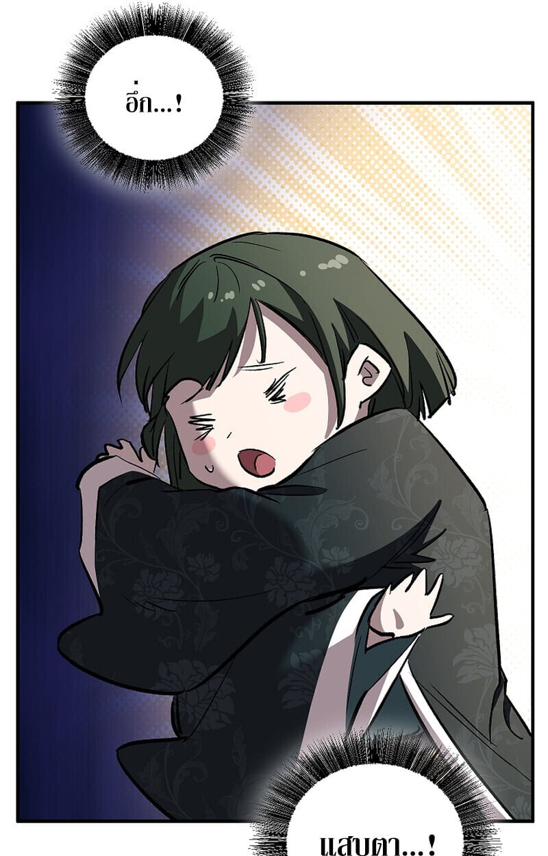 Childhood Friend of the Zenith สหายวัยเยาว์ของข้าแข็งแกร่งที่สุดในใต้หล้า ตอนที่ 69 หน้า 110