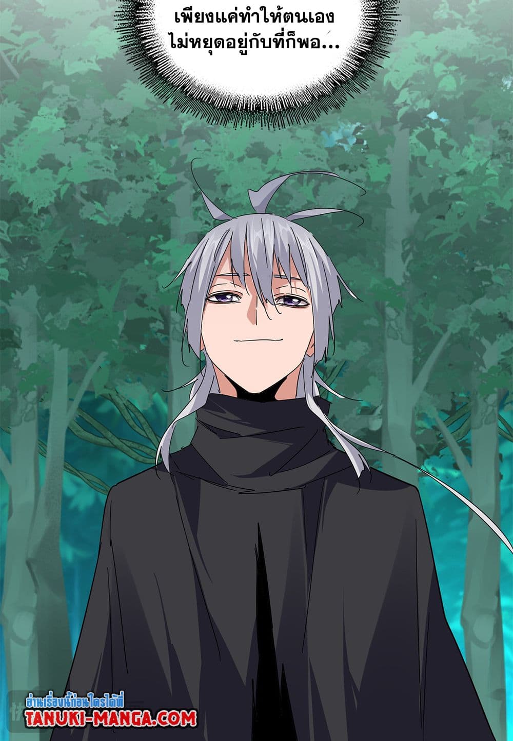 Regressing as the Reincarnated Bastard of the Sword Clan ตอนที่ 69 112