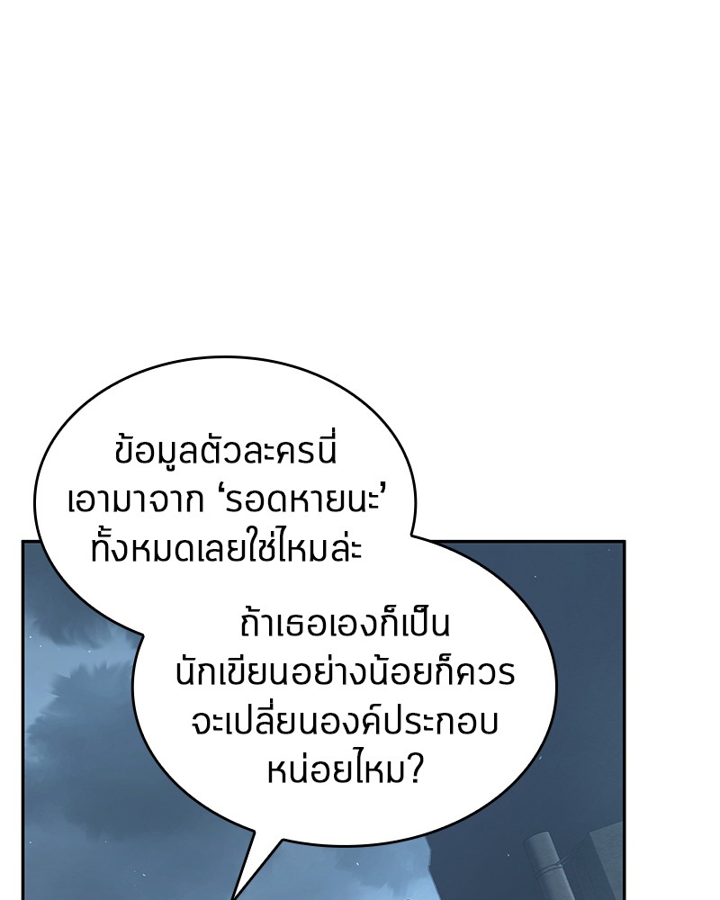 Omniscient Reader อ่านชะตาวันสิ้นโลก ตอนที่ 69 หน้า 115