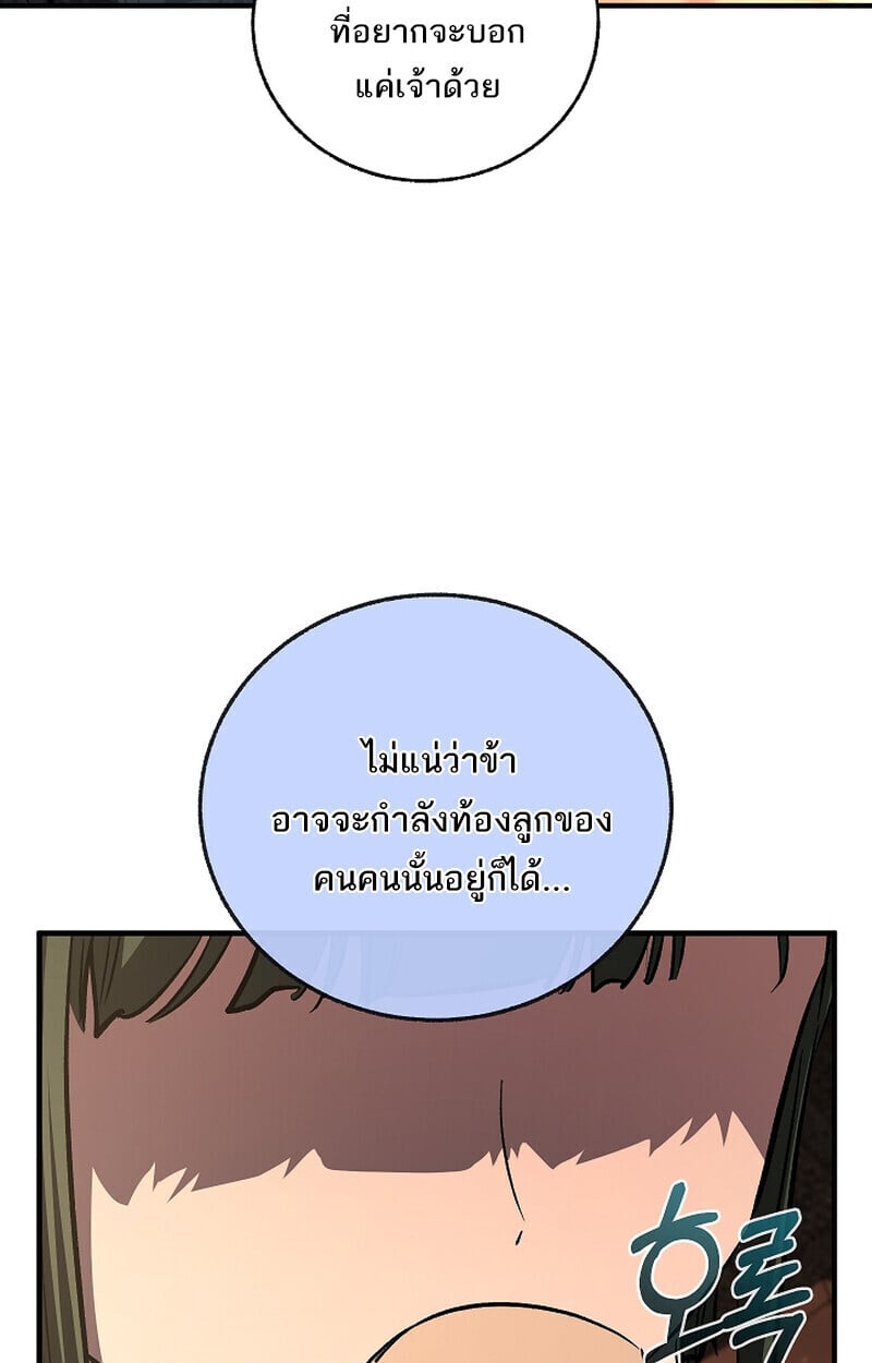 Childhood Friend of the Zenith สหายวัยเยาว์ของข้าแข็งแกร่งที่สุดในใต้หล้า ตอนที่ 69 หน้า 115