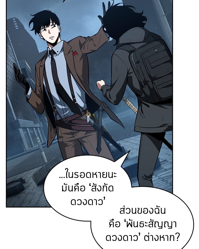 Omniscient Reader อ่านชะตาวันสิ้นโลก ตอนที่ 69 หน้า 116