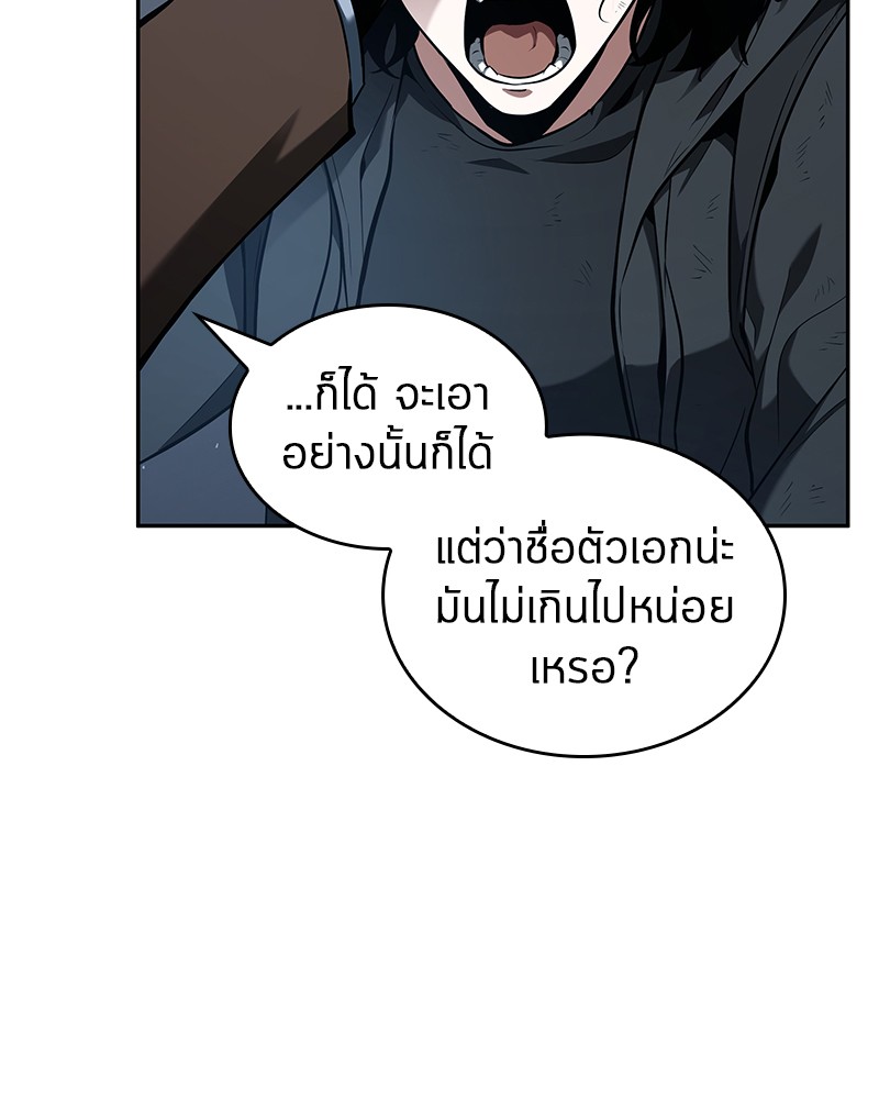 Omniscient Reader อ่านชะตาวันสิ้นโลก ตอนที่ 69 หน้า 118