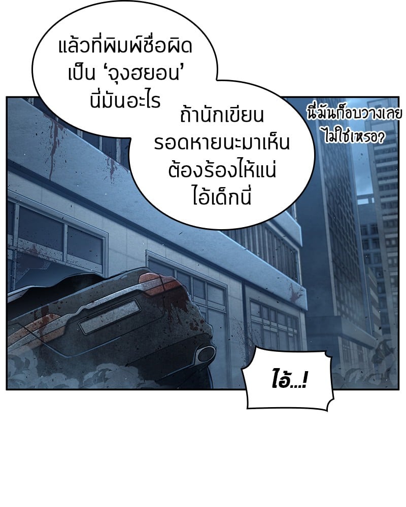 Omniscient Reader อ่านชะตาวันสิ้นโลก ตอนที่ 69 หน้า 119