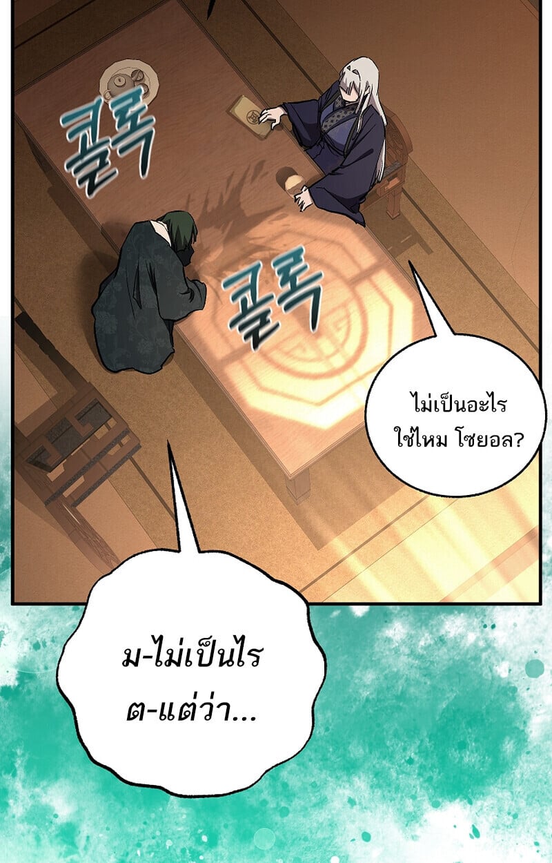 Childhood Friend of the Zenith สหายวัยเยาว์ของข้าแข็งแกร่งที่สุดในใต้หล้า ตอนที่ 69 หน้า 119