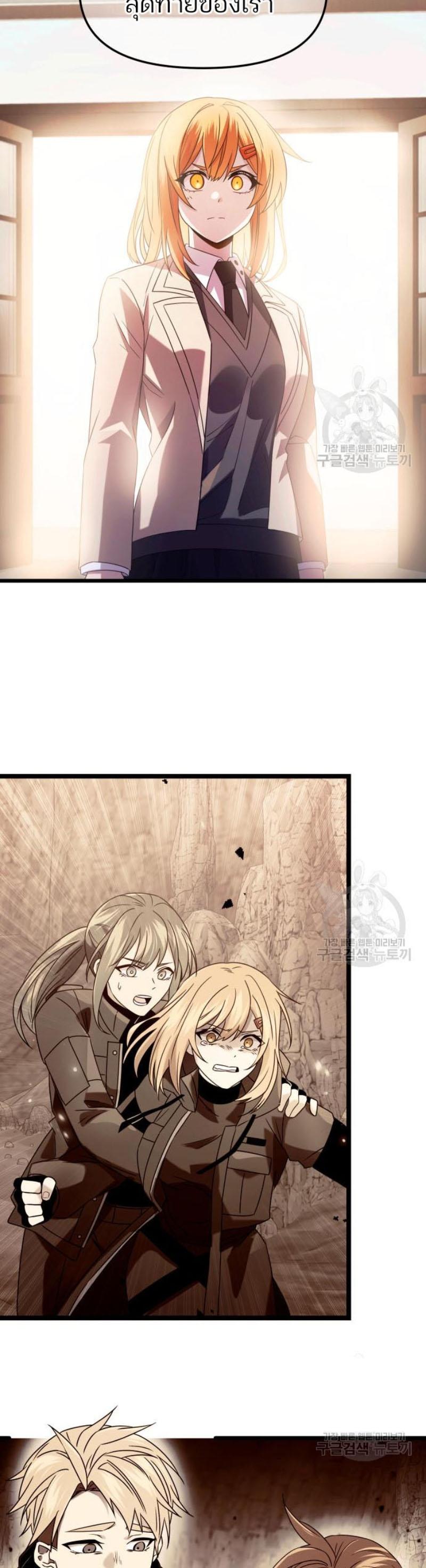 I Obtained a Mythic Item พลิกชะตาคว้าไอเทมระดับเทพ ตอนที่ 69 หน้า 12