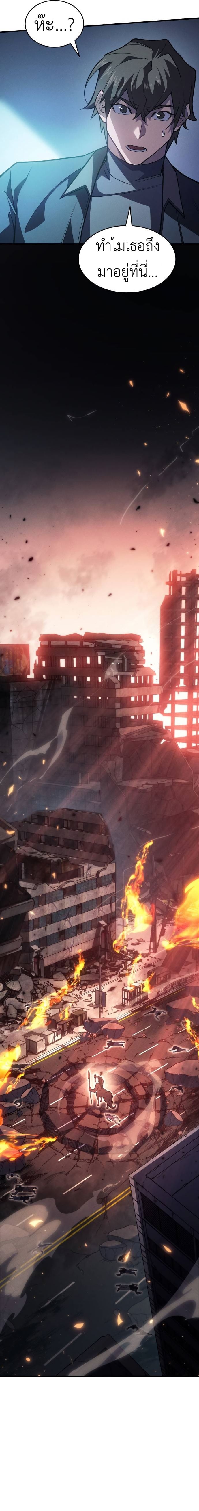 Regressing With the King’s Power เกิดใหม่พร้อมพลังแห่งราชัน ตอนที่ 69 หน้า 12