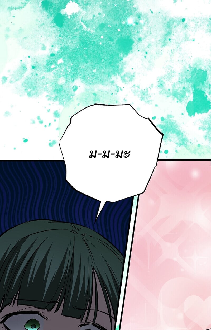 Childhood Friend of the Zenith สหายวัยเยาว์ของข้าแข็งแกร่งที่สุดในใต้หล้า ตอนที่ 69 หน้า 120