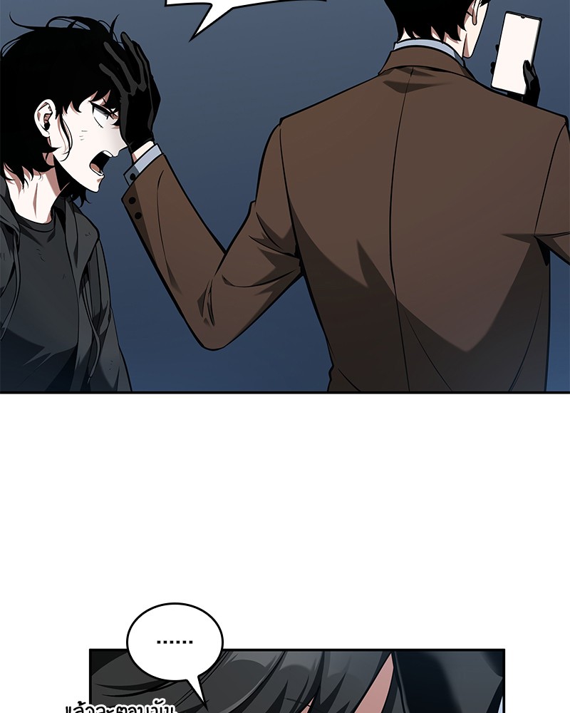 Omniscient Reader อ่านชะตาวันสิ้นโลก ตอนที่ 69 หน้า 121