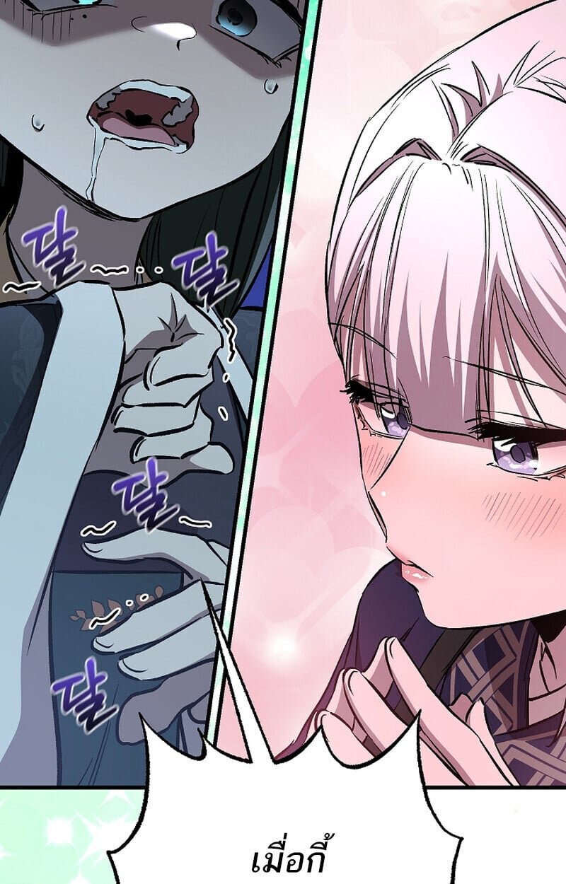 Childhood Friend of the Zenith สหายวัยเยาว์ของข้าแข็งแกร่งที่สุดในใต้หล้า ตอนที่ 69 หน้า 121