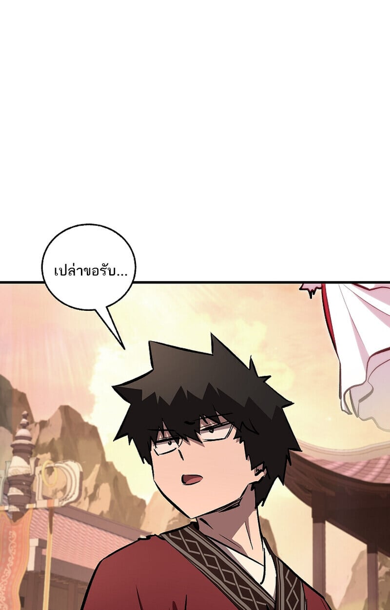 Childhood Friend of the Zenith สหายวัยเยาว์ของข้าแข็งแกร่งที่สุดในใต้หล้า ตอนที่ 69 หน้า 124