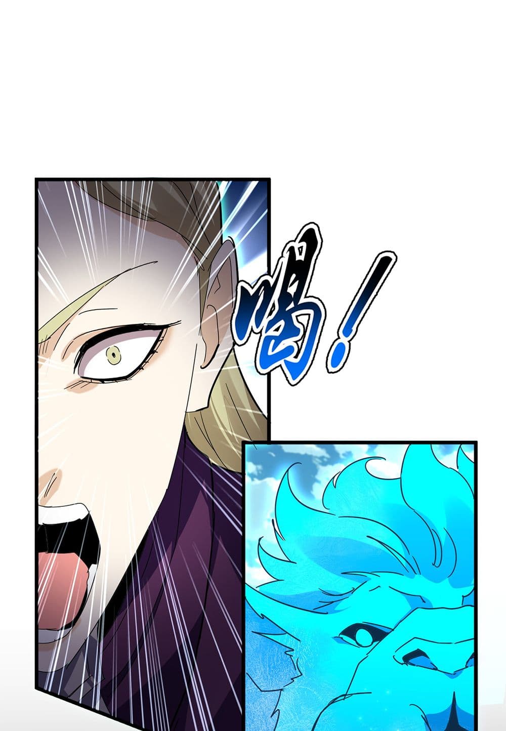 Regressing as the Reincarnated Bastard of the Sword Clan ตอนที่ 69 124