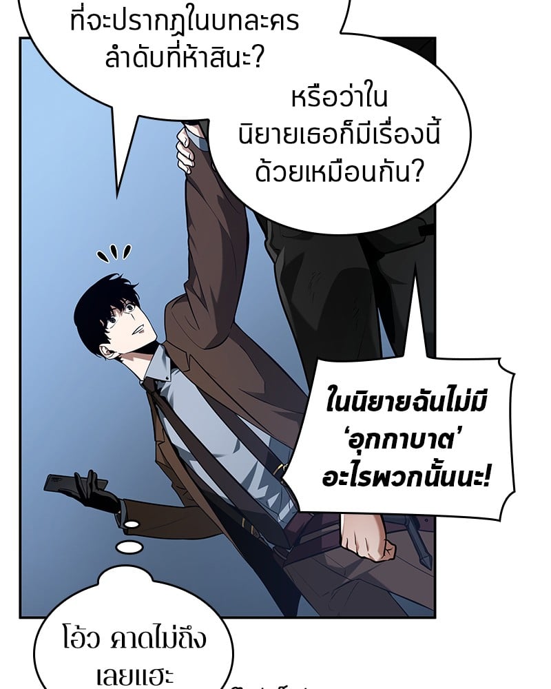 Omniscient Reader อ่านชะตาวันสิ้นโลก ตอนที่ 69 หน้า 125