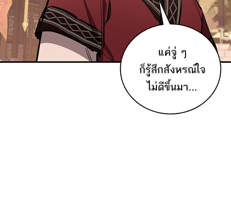 Childhood Friend of the Zenith สหายวัยเยาว์ของข้าแข็งแกร่งที่สุดในใต้หล้า ตอนที่ 69 หน้า 125