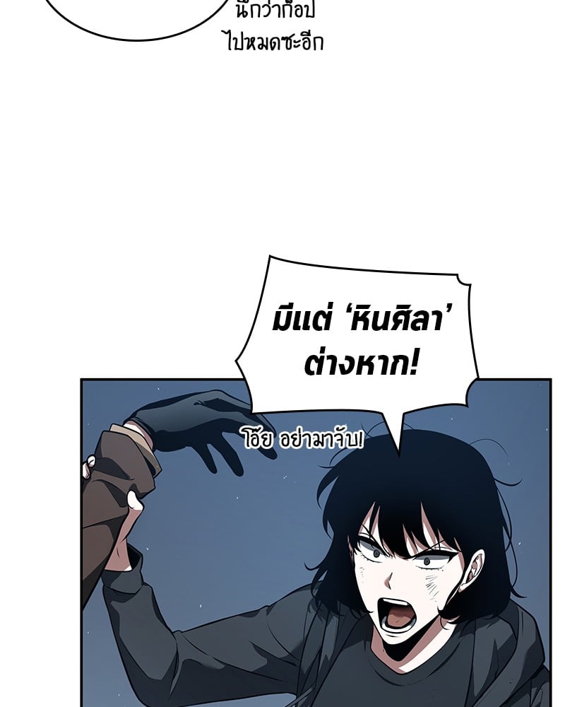 Omniscient Reader อ่านชะตาวันสิ้นโลก ตอนที่ 69 หน้า 126