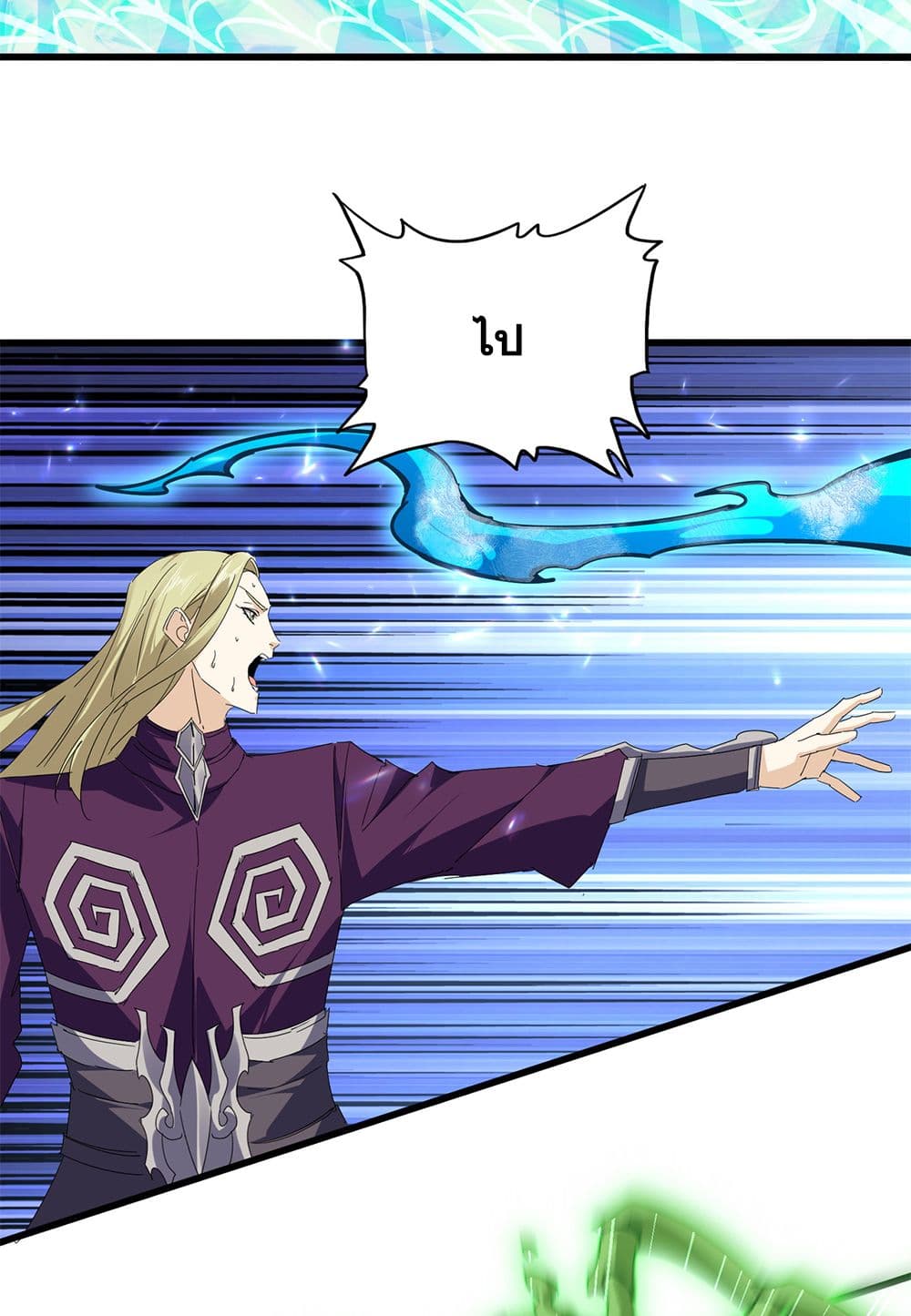 Regressing as the Reincarnated Bastard of the Sword Clan ตอนที่ 69 128