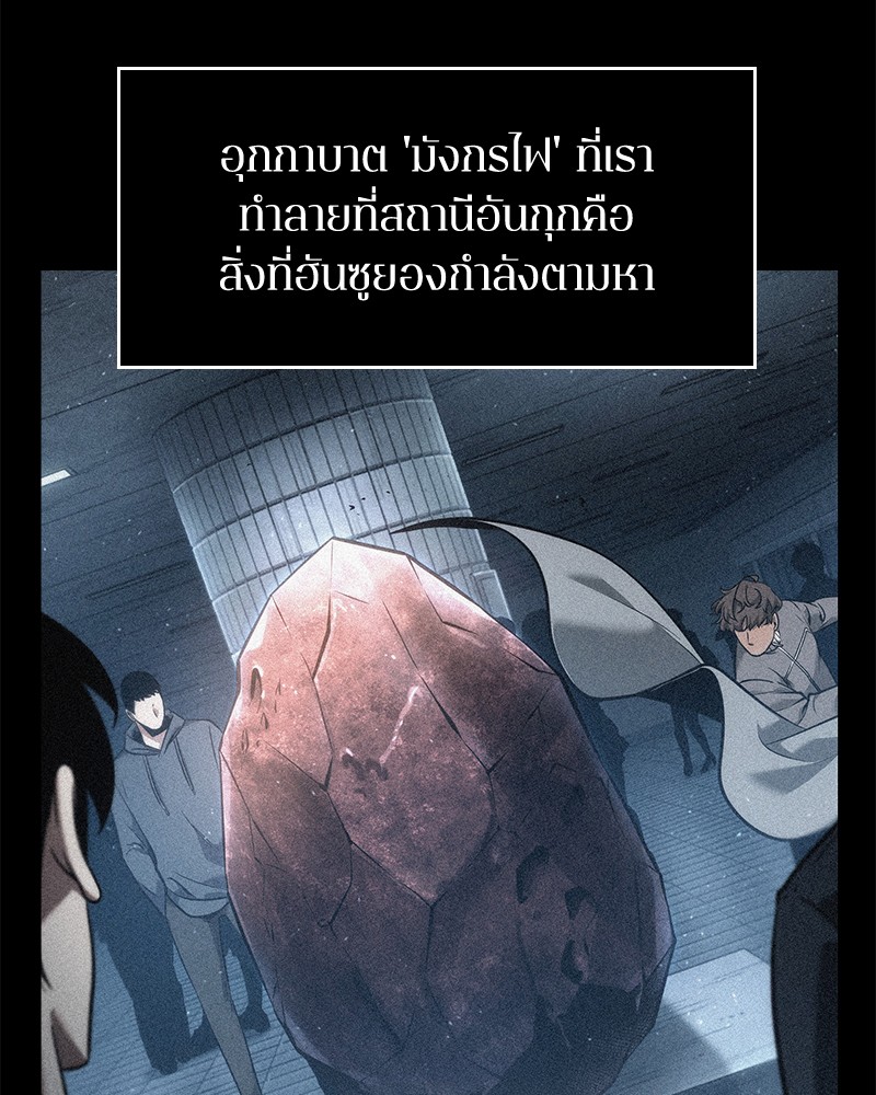Omniscient Reader อ่านชะตาวันสิ้นโลก ตอนที่ 69 หน้า 129