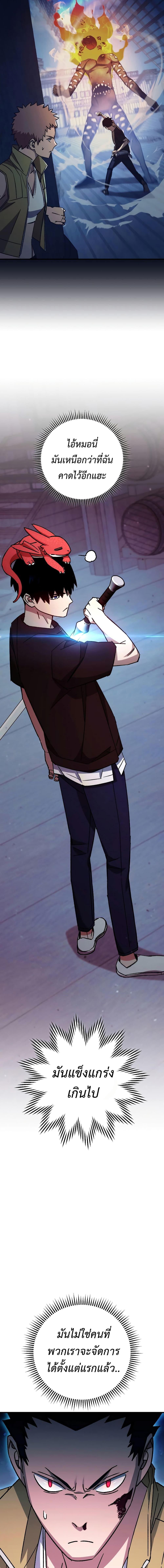 The Hero Returns ตอนที่ 69 หน้า 13