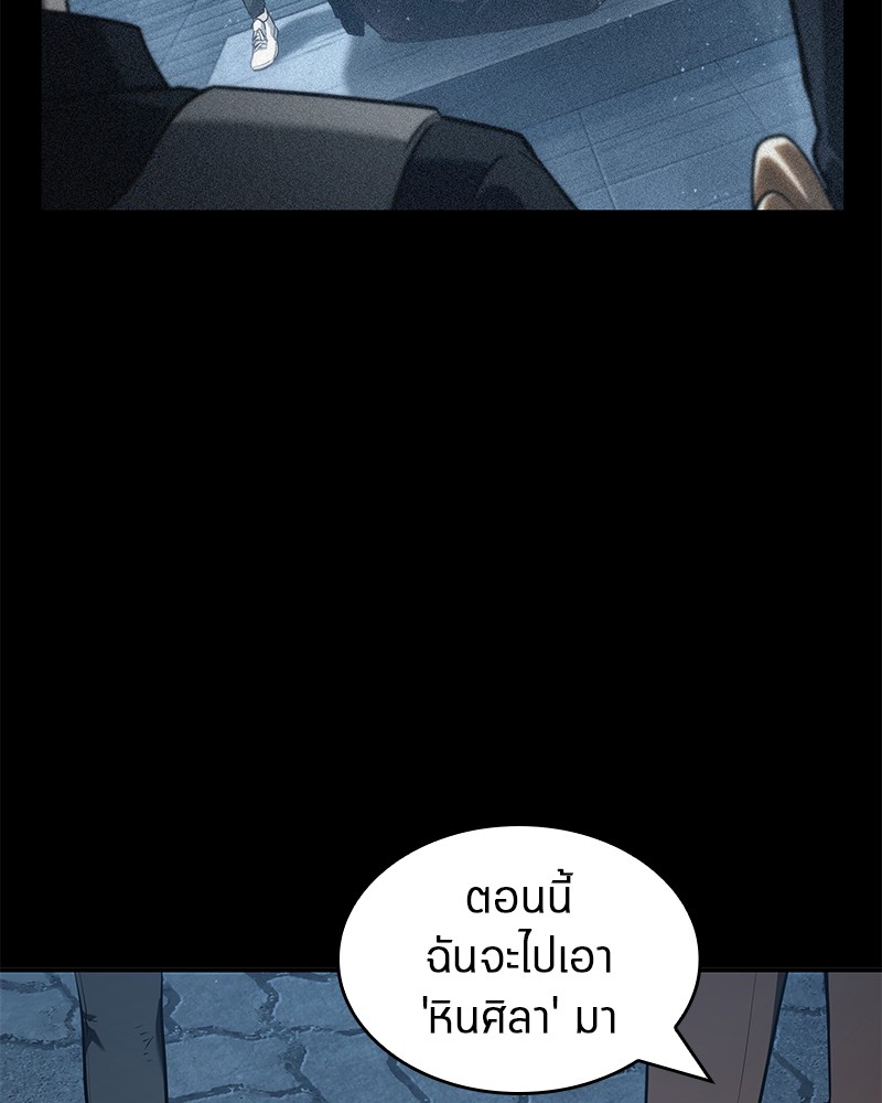 Omniscient Reader อ่านชะตาวันสิ้นโลก ตอนที่ 69 หน้า 130
