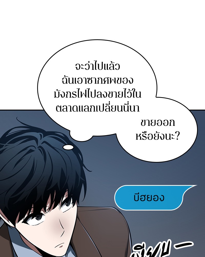 Omniscient Reader อ่านชะตาวันสิ้นโลก ตอนที่ 69 หน้า 133