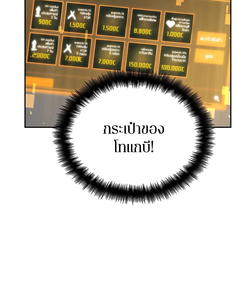 Omniscient Reader อ่านชะตาวันสิ้นโลก ตอนที่ 69 หน้า 138