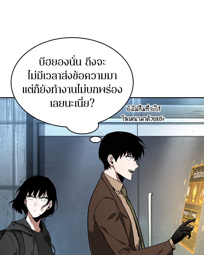 Omniscient Reader อ่านชะตาวันสิ้นโลก ตอนที่ 69 หน้า 139