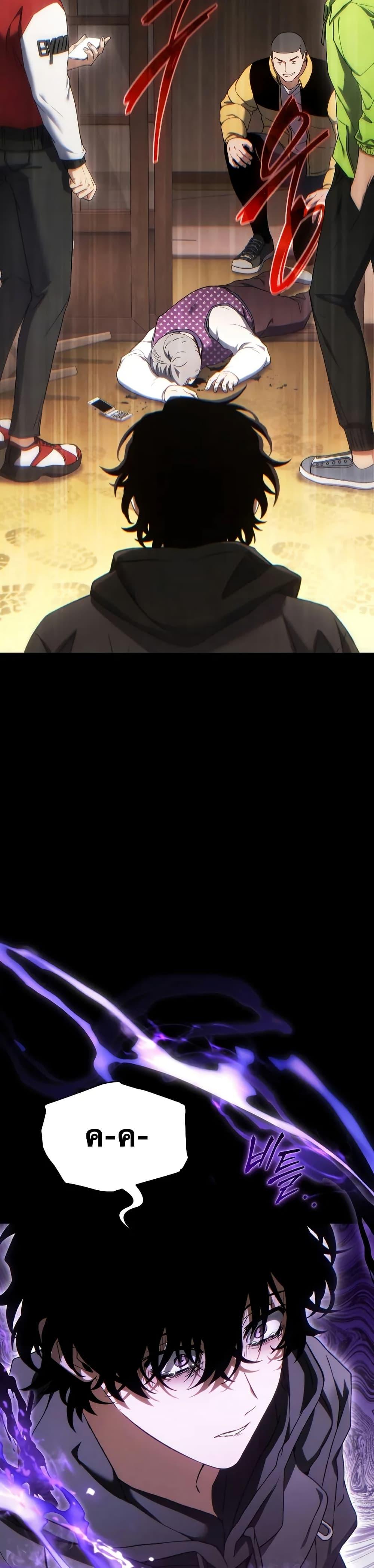 The Max-Level Player 100th Regression ตอนที่ 69 หน้า 14