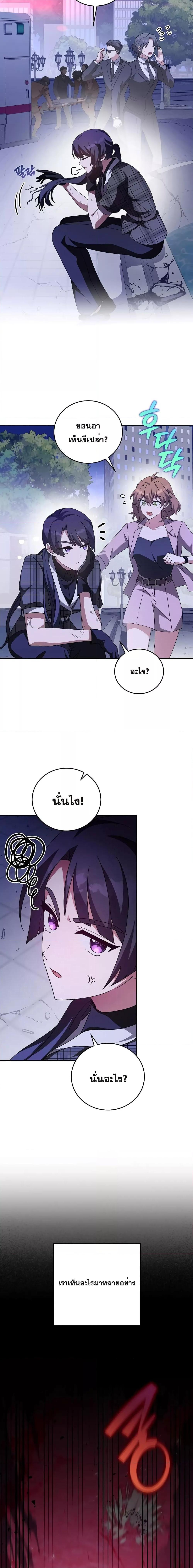 The Novel’s Extra (Remake) ตอนที่ 69 หน้า 14