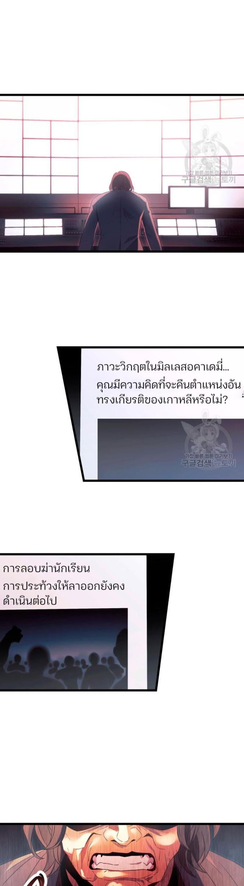 I Obtained a Mythic Item พลิกชะตาคว้าไอเทมระดับเทพ ตอนที่ 69 หน้า 14