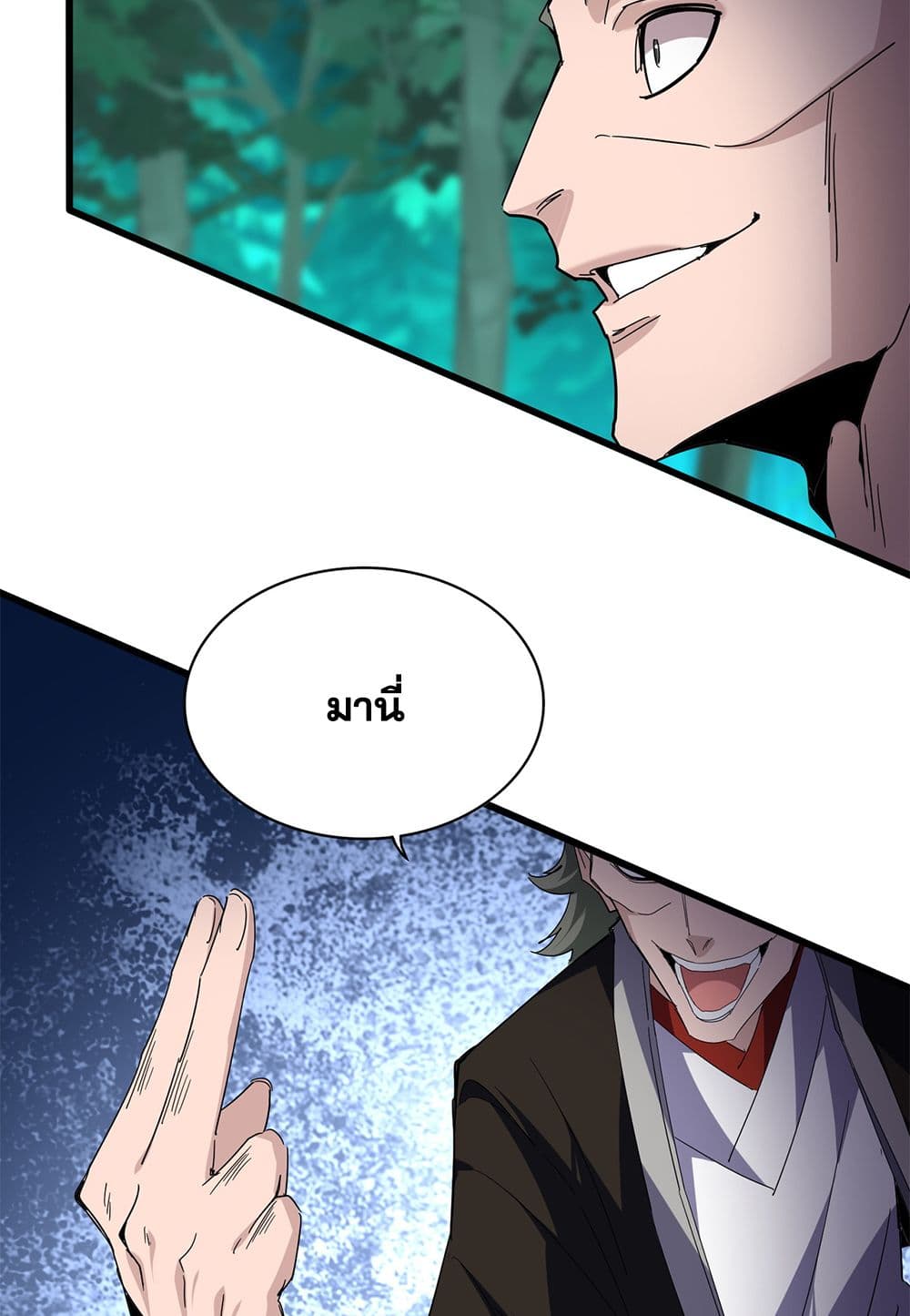 Regressing as the Reincarnated Bastard of the Sword Clan ตอนที่ 69 143