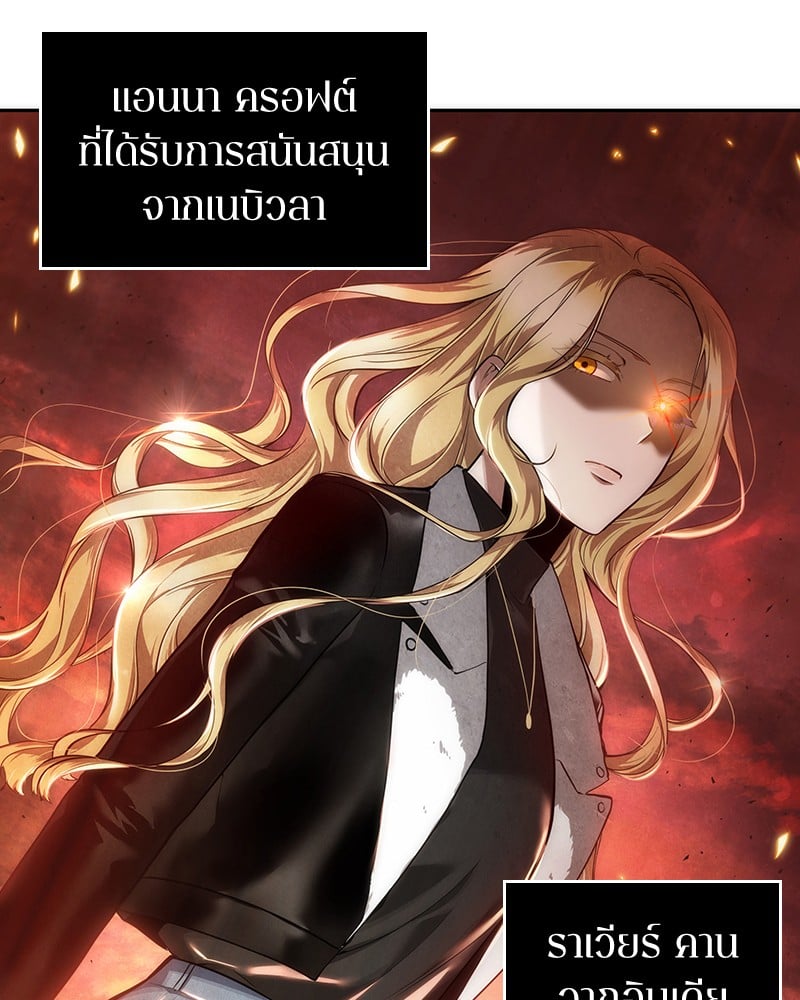 Omniscient Reader อ่านชะตาวันสิ้นโลก ตอนที่ 69 หน้า 145