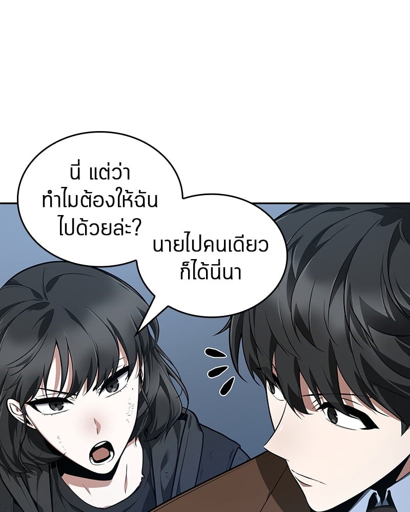 Omniscient Reader อ่านชะตาวันสิ้นโลก ตอนที่ 69 หน้า 147