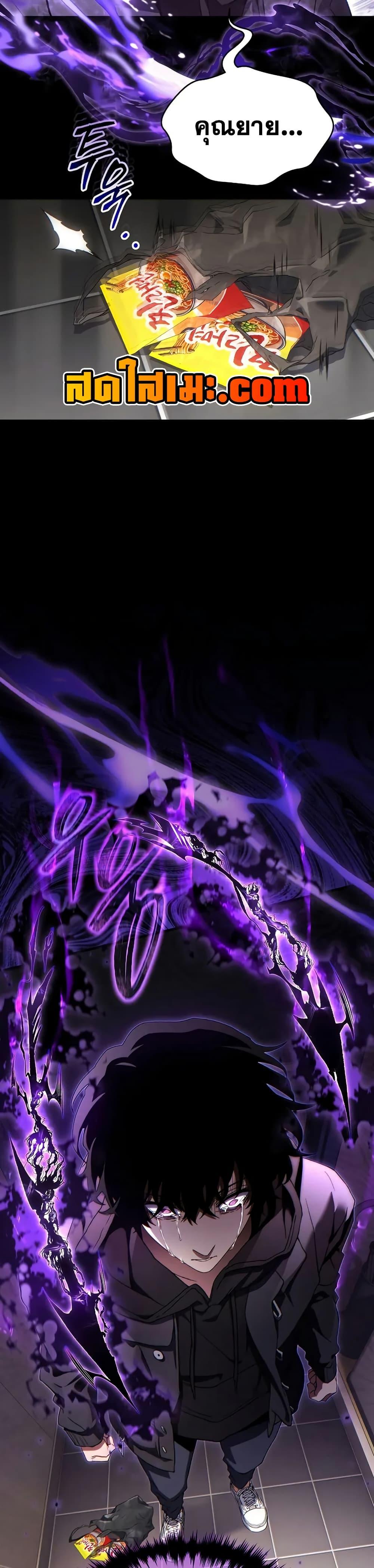 The Max-Level Player 100th Regression ตอนที่ 69 หน้า 15