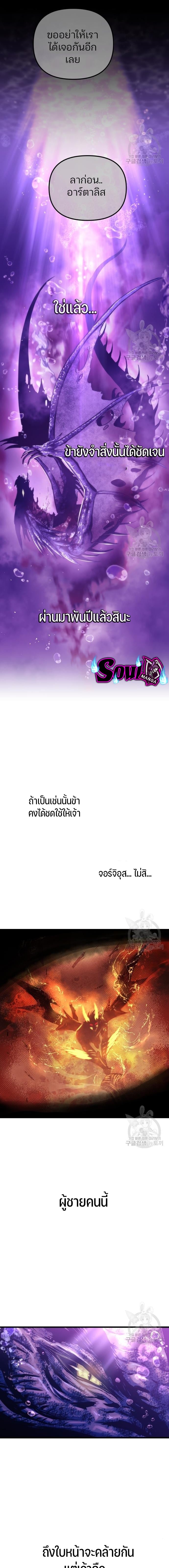 Reincarnation of the Suicidal Battle God เกิดใหม่นักรบพันธุ์ระห่ำ ตอนที่ 69 หน้า 15