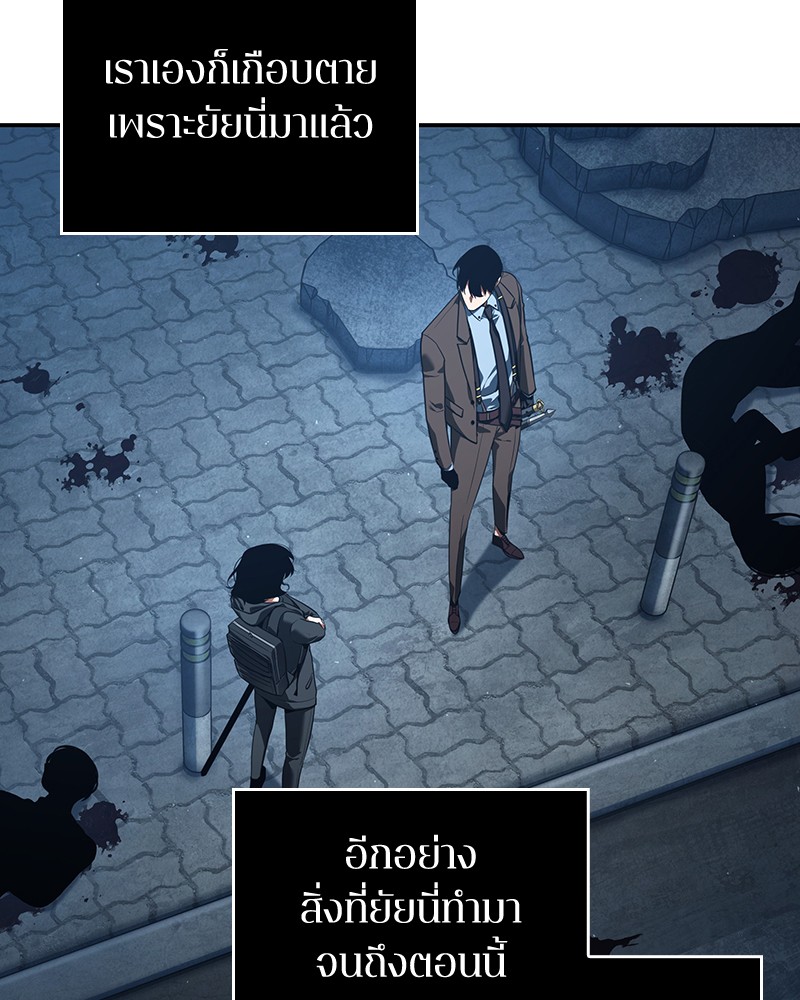 Omniscient Reader อ่านชะตาวันสิ้นโลก ตอนที่ 69 หน้า 150