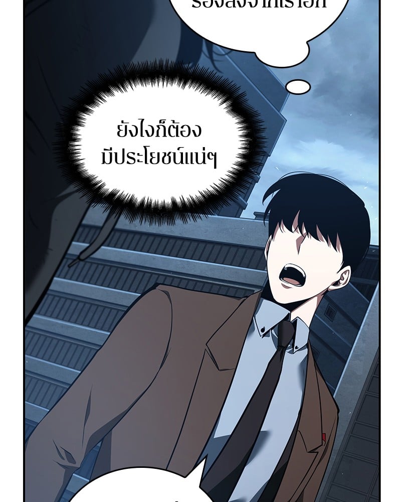 Omniscient Reader อ่านชะตาวันสิ้นโลก ตอนที่ 69 หน้า 152