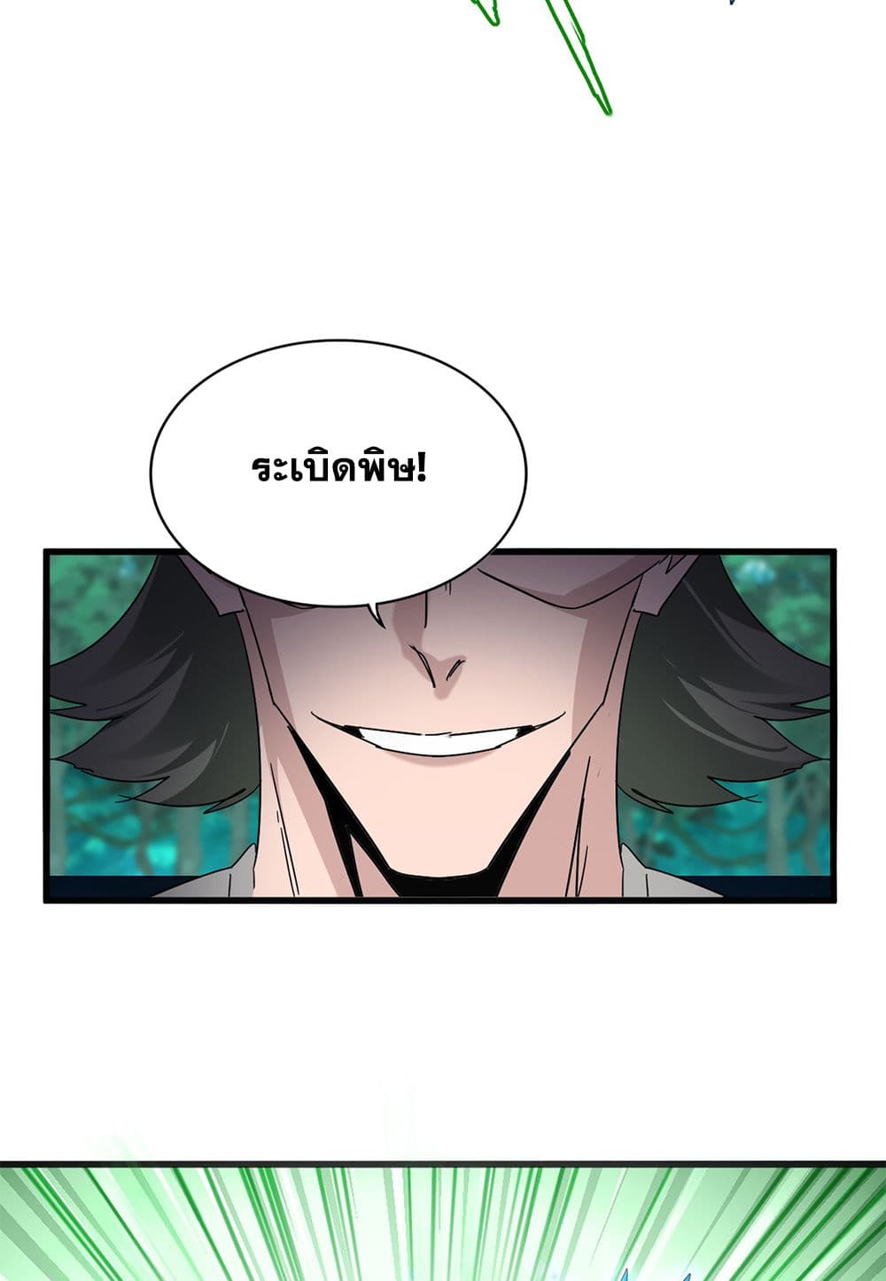 Regressing as the Reincarnated Bastard of the Sword Clan ตอนที่ 69 152