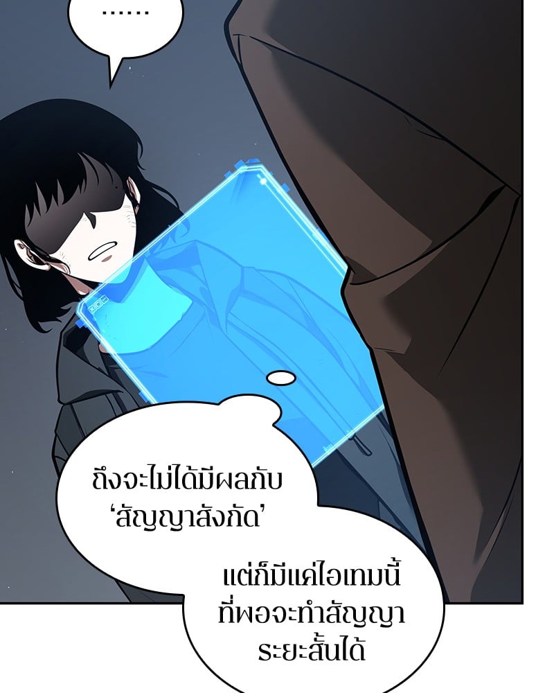 Omniscient Reader อ่านชะตาวันสิ้นโลก ตอนที่ 69 หน้า 158