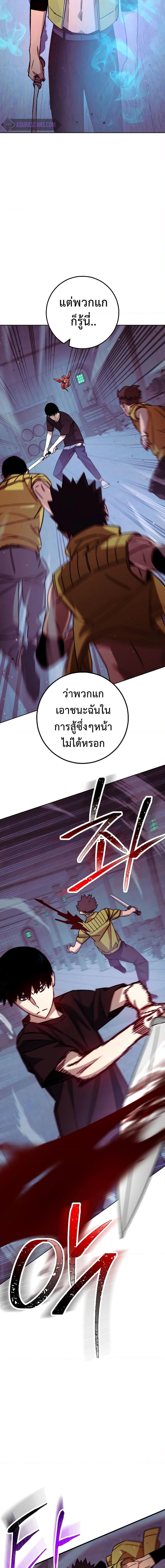 The Hero Returns ตอนที่ 69 หน้า 16