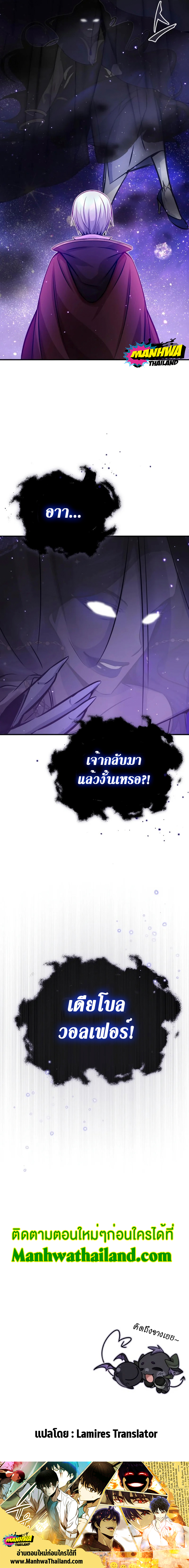 The Dark Magician Transmigrates After 66666 Years ตอนที่ 69 หน้า 13