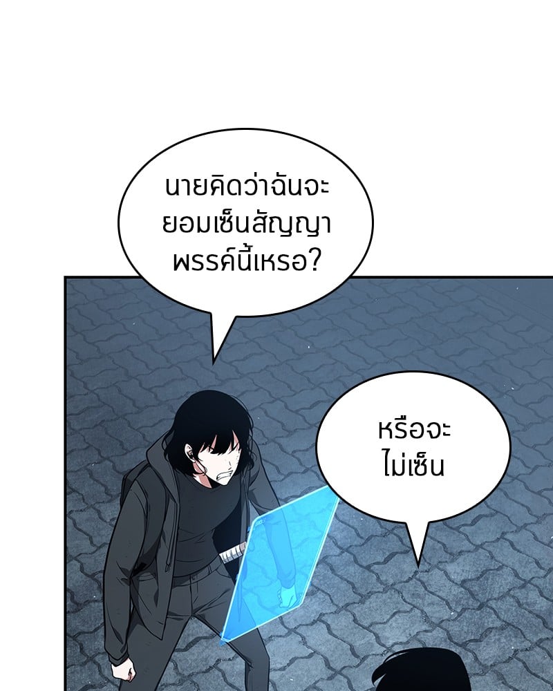 Omniscient Reader อ่านชะตาวันสิ้นโลก ตอนที่ 69 หน้า 160