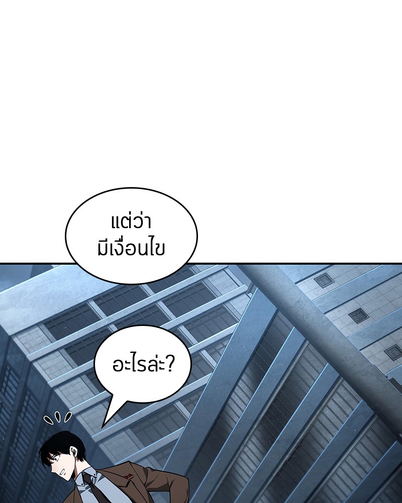 Regressing as the Reincarnated Bastard of the Sword Clan ตอนที่ 69 164