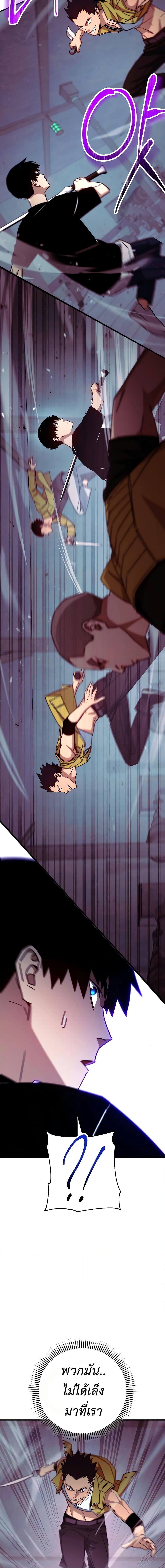 The Hero Returns ตอนที่ 69 หน้า 17